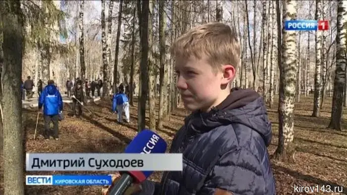 Сотни кировчан приняли участие в масштабном Всероссийском субботнике