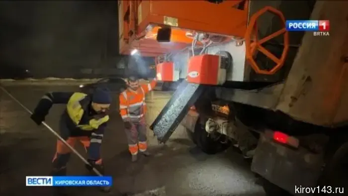 В Кирове подрядные организации занимаются исправлением недостатков на дорогах.