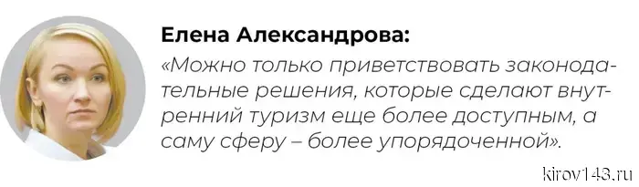 Туризм без препятствий — статьи из газеты.