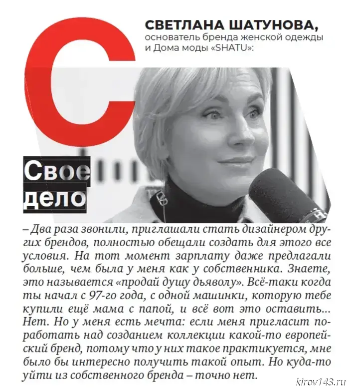 Азбука цитат: о чем говорили герои публикаций «Бизнес новостей»