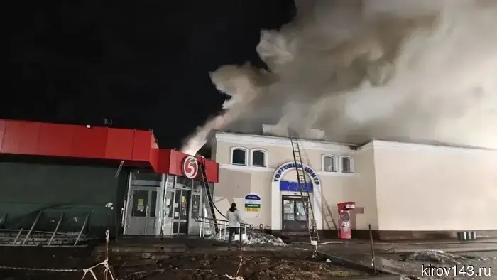 The Ministry of Emergency Situations named the likely cause of the fire in Slobodskoy.