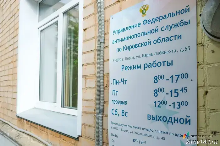 In Kirov, a representative of a car dealership was punished for advertising a loan