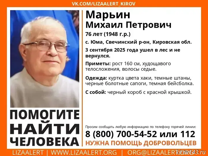 They are searching for a missing mushroom picker in the Svechinsky District.