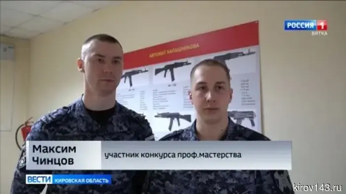 В Кирове в честь 10-летия со дня образования Росгвардии прошел конкурс профмастерства среди сотрудников