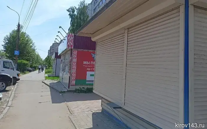 В Кирове запрещено размещение киосков при многоквартирных домах на газонах и детских площадках.