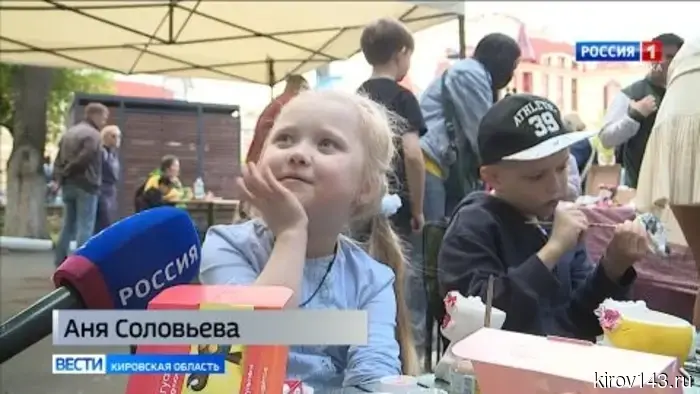 Кировская область отметила Международный день защиты детей.