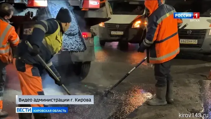 В Кирове подрядные организации занимаются исправлением недостатков на дорогах.