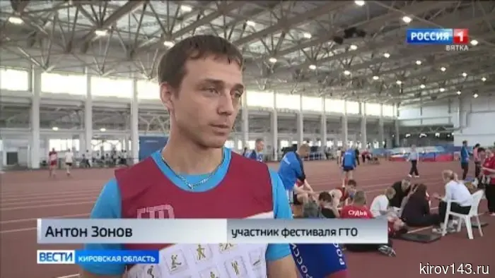 В Кирове прошёл фестиваль ГТО среди трудовых коллективов