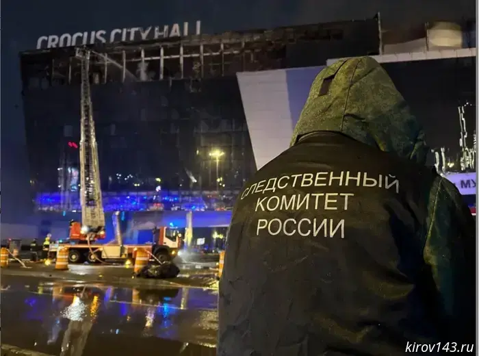Следственный комитет завершил расследование по делу о теракте в «Крокус Сити Холле».