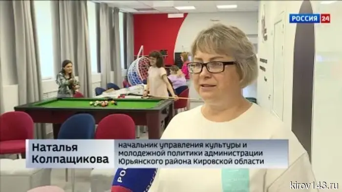 В Юрьянском районе открыли молодежное пространство «Отличное место»