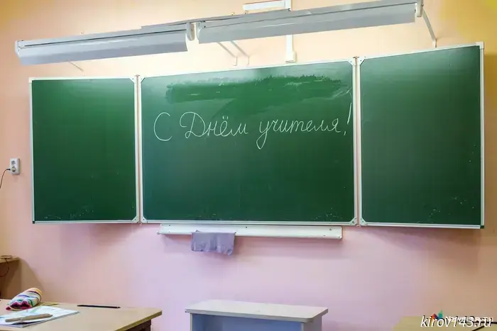 В Кировской области будет выделено 8 миллиардов рублей на учреждения образования, включая школы и детские сады.