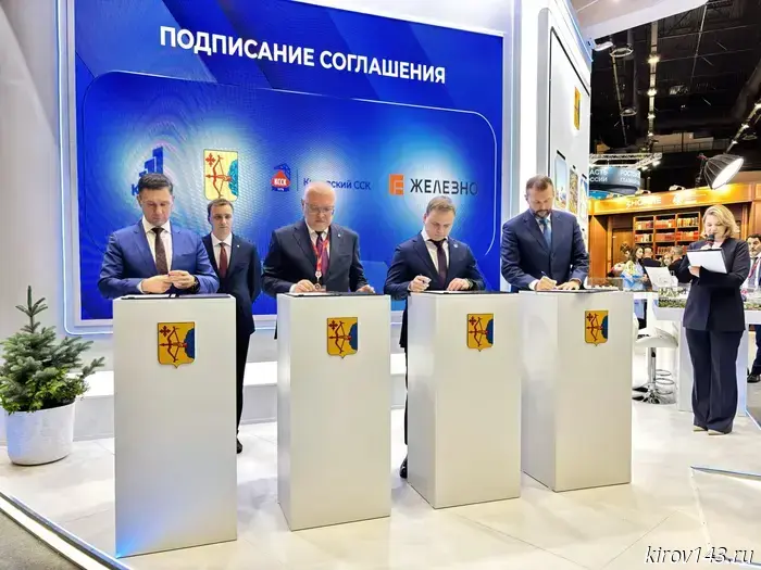 At SPIEF 2025, an agreement was signed on the integrated development of the territory in Kirov