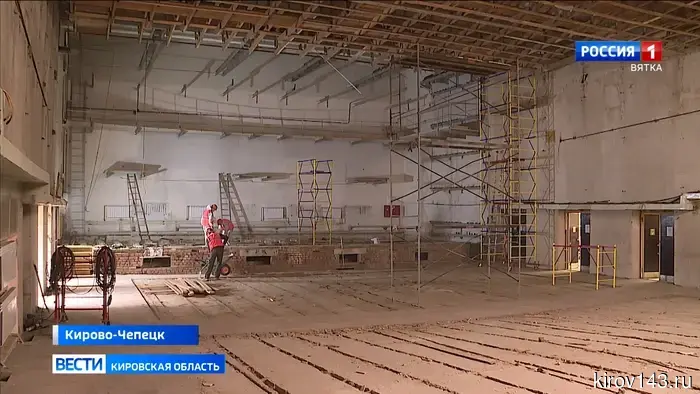 В Кирово-Чепецке начался капитальный ремонт в детской школе искусств имени Георгия Бабко.