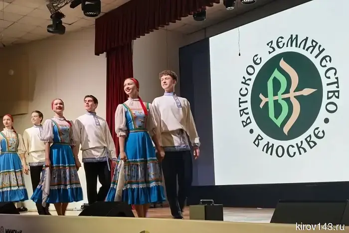 В Москве состоялась очередная встреча Вятского землячества.