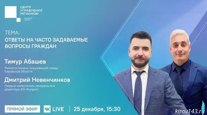 Кировчанам объяснили, как будет организован вывоз ТКО в период новогодних праздников и каким образом утилизировать ёлки.