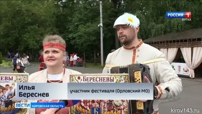 В Кирове прошел областной фестиваль «Её величество – семья».