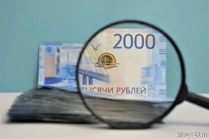 Две подделки за три месяца: какие банкноты фальсифицировали в Кировской области.