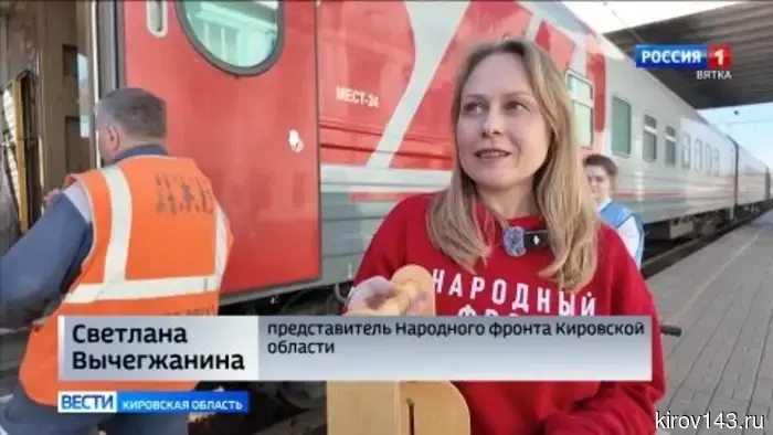 В Киров прибыла частица Вечного огня с могилы Неизвестного солдата