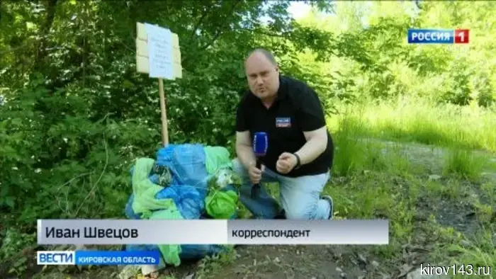 В Кирове открылся музей под открытым небом, экспонаты которого созданы из отходов.