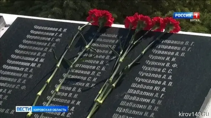 В Кировской области прошло отмечание Дня памяти жертв радиационных аварий и катастроф.