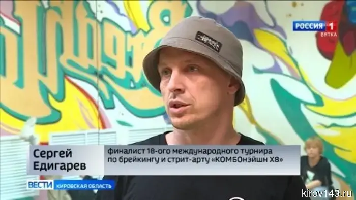 Кировские брейк-дансеры вернулись из Казани, где участвовали в установлении мирового рекорда.