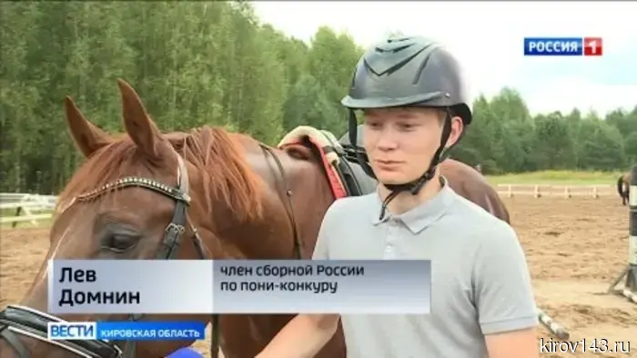 Спортсмены из Кирова вернулись с призами с соревнований по конному спорту.