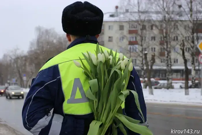 В Кирове работники ГАИ останавливают женщин для того, чтобы подарить им цветы.