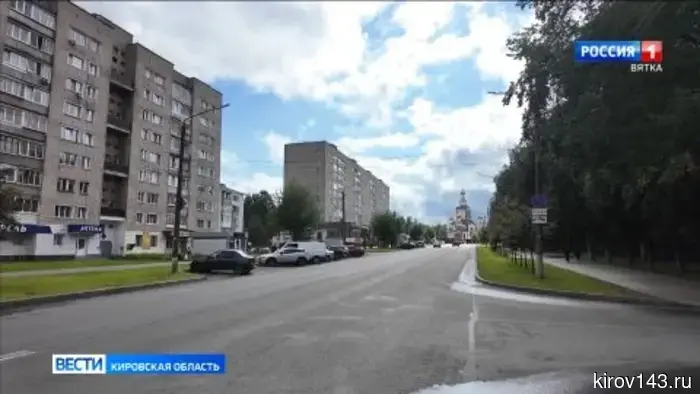 В Кирове закончены ремонтные работы на улице Лепсе от площади до Парка Победы.
