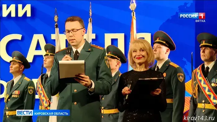 В Кирове состоялся патриотический вечер, посвященный 35-летию основания МЧС России и Дню спасателя.