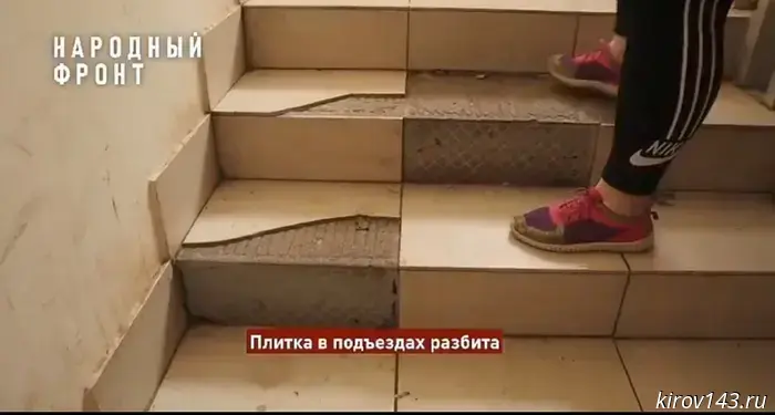 In Kirov, a management company was punished for a neglected building.