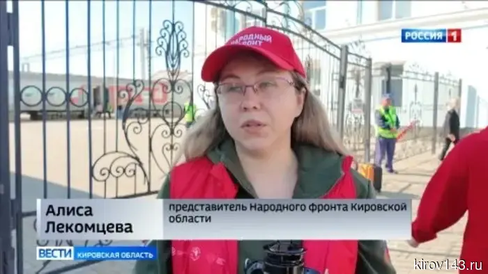 В Киров прибыла частица Вечного огня с могилы Неизвестного солдата