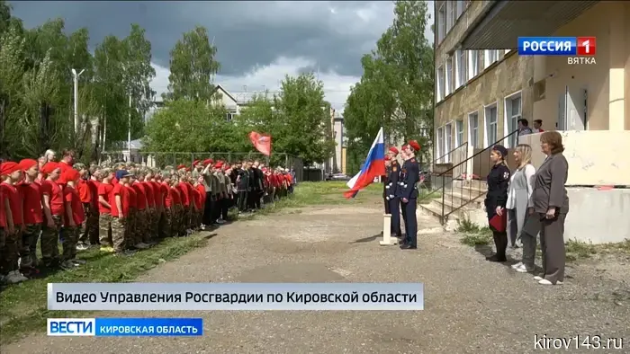 Сотрудники Росгвардии организовали военно-спортивную игру «Зарница» для кадетов из Кирова.