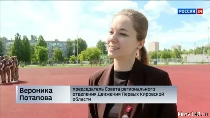 В Кировской области стартовал региональный этап «Семейной зарницы»