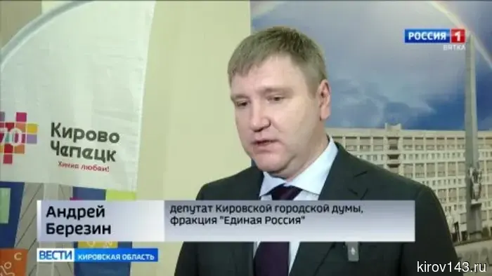 Правительство Кировской области, компания «Уралхим» и администрация Кирово-Чепецка подписали договор о сотрудничестве.