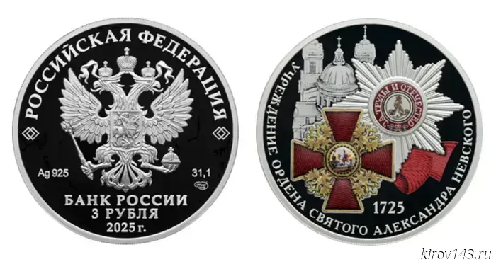 Центральный банк выпустил юбилярную монету.