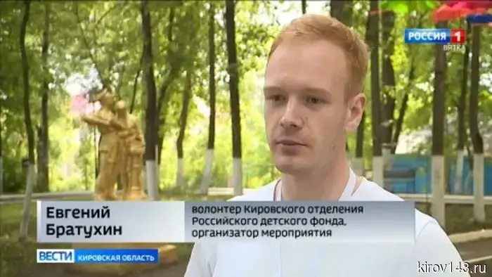 Кировская область отметила Международный день защиты детей.