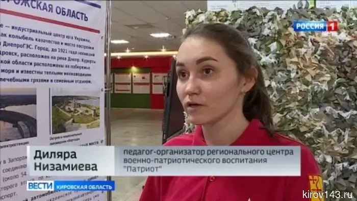 В Кирове открылась тематическая экспозиция «Мы вместе!»