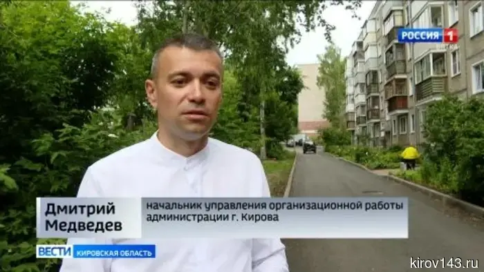 В Кирове продолжается приемка дворов, благоустроенных в рамках ППМИ