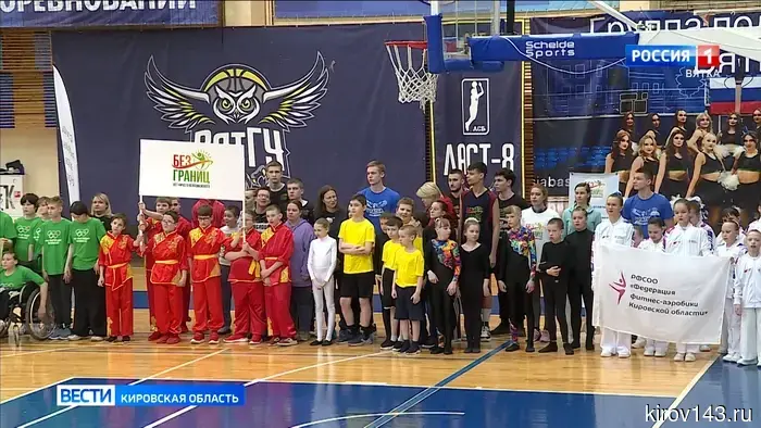 В Кирове состоялся фестиваль спорта для детей с особенностями развития.