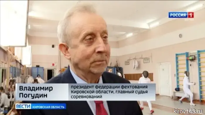 В Кирове прошли Всероссийские соревнования по фехтованию на шпагах памяти Юрия Морозова