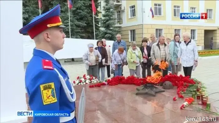 Кировчане отдали дань памяти героям Великой Отечественной войны.