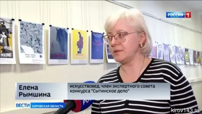 В Кирове открылась выставка графических работ участников Всероссийского конкурса «Сытинское дело»