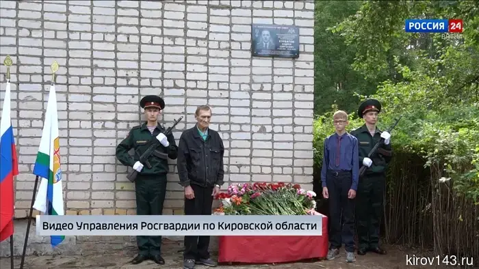 В Оричевском районе был открыт мемориал в честь бойца, который погиб в специальной военной операции.