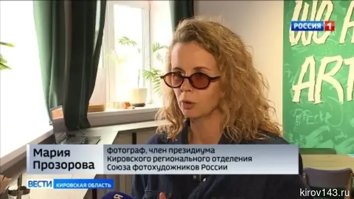 В Кирове открылось отделение Союза фотохудожников России