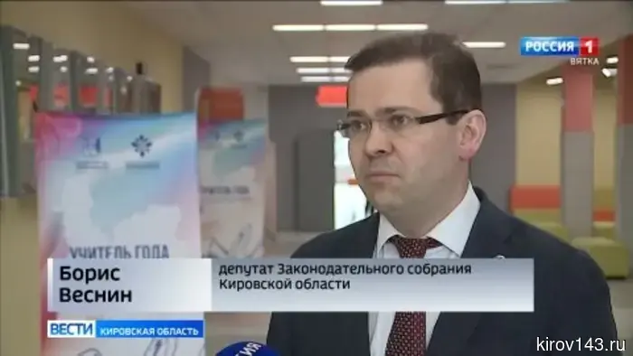 В Кирове проходит областной этап ежегодного конкурса «Учитель года»