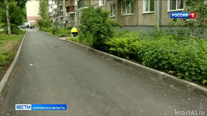 В Кирове продолжается приемка дворов, которые были благоустроены в рамках программы ППМИ.