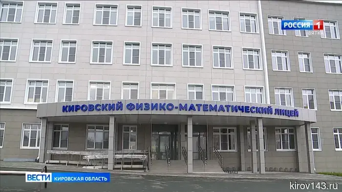 Кировцы стали участниками финала Всероссийской олимпиады школьников по экономике.