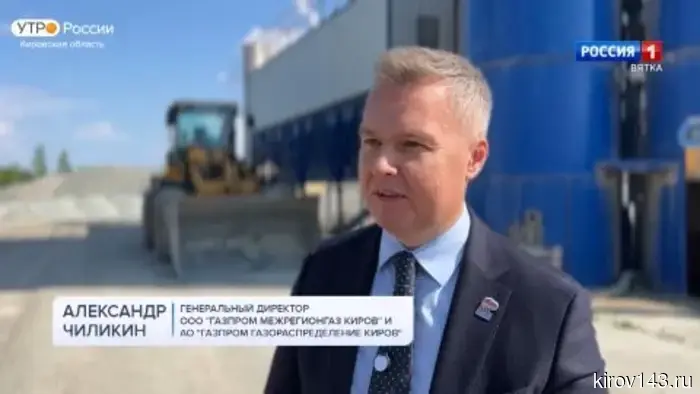 В Омутнинске газифицировали асфальтобетонный завод.