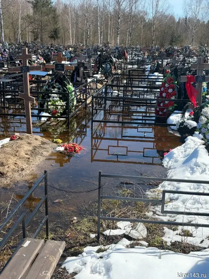 «Хоронят в воде»: жители Кирова выражают недовольство из-за затопленного Новомакарьевского кладбища.