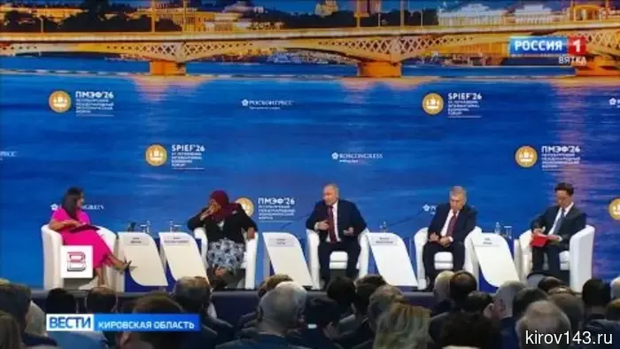 Результаты деятельности Кировской делегации на Петербургском международном экономическом форуме.